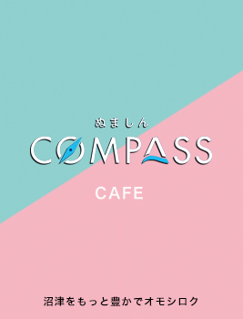 COMPASSカフェ